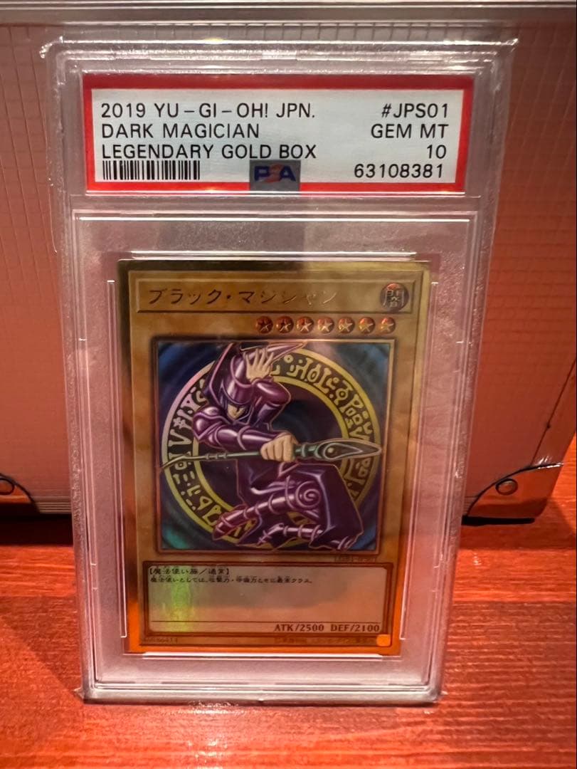 ソ*ト様 ブラックマジシャン　GEM MT PSA10 PSA10鑑定済〕ステンレス製『ブラックマジシャン』【-】{-}《その他》