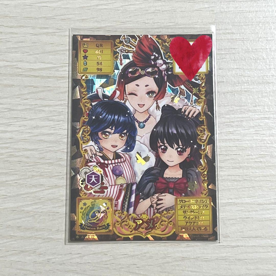 オトカドール アメ QR - メルカリ