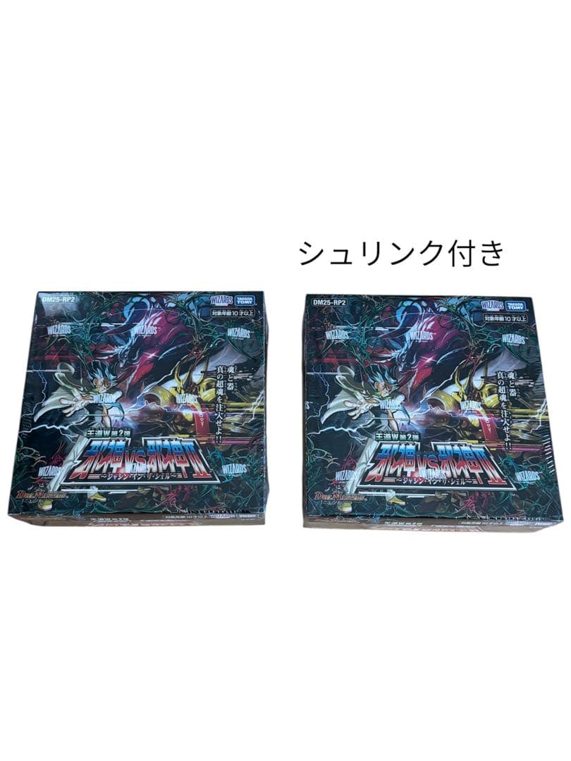 デュエルマスターズ 邪神vs邪神 ソウルオブジアビス　2BOX シュリンク付き