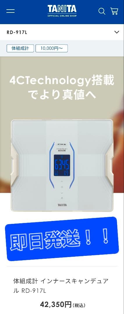 TANITA 体組成計 RD-917L TANITA（タニタ） 体組成計（BLE／筋質点数／50g測定） RD-917L