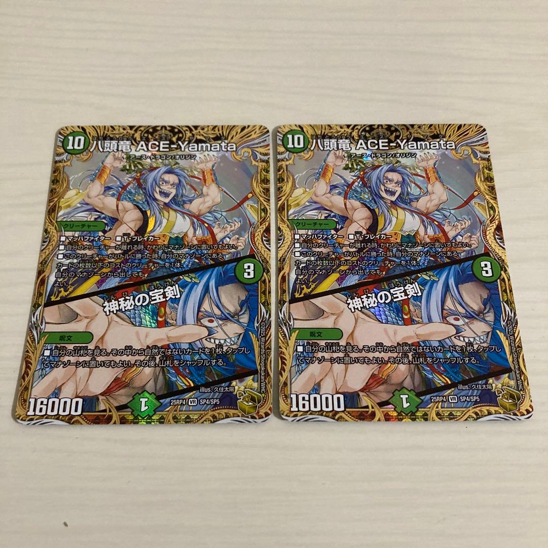 八頭竜ACE-Yamata 神秘の宝剣 エースヤマタ 金トレジャー 2枚セット