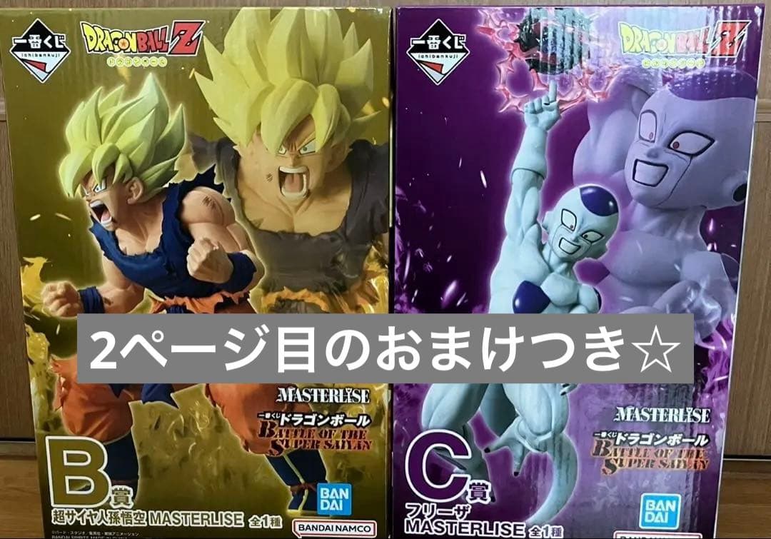 【新品・未開封品】ドラゴンボール くじ B.C賞