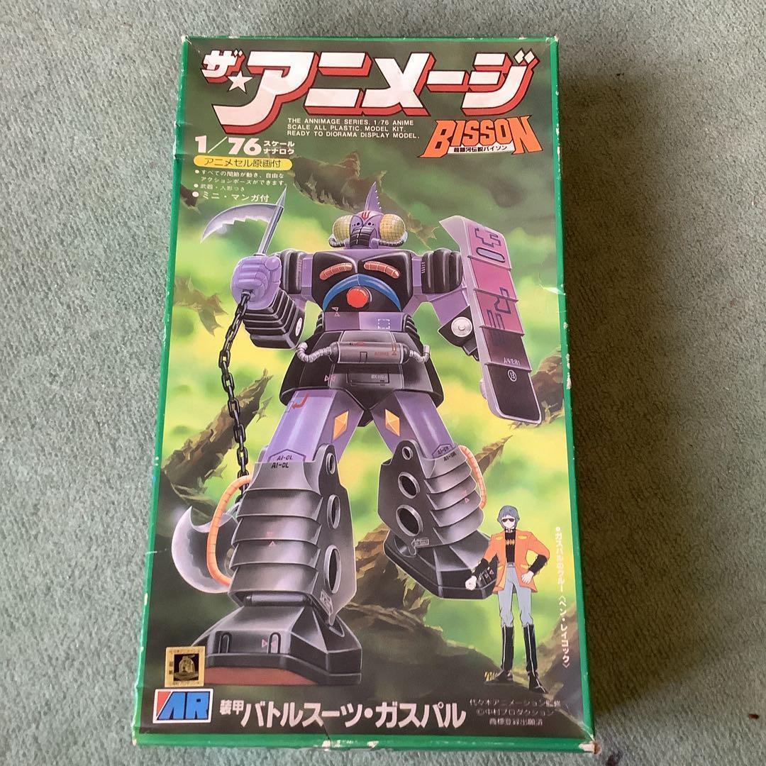 ザ☆アニメージ バトルスーツ ガスパル 超銀河伝説バイソン 未組立