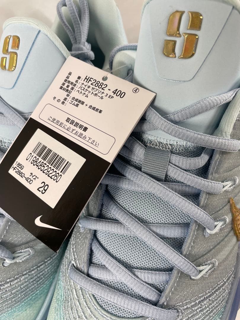 Nike Sabrina 3 EP バスケットボールシューズ 12 28.5cm