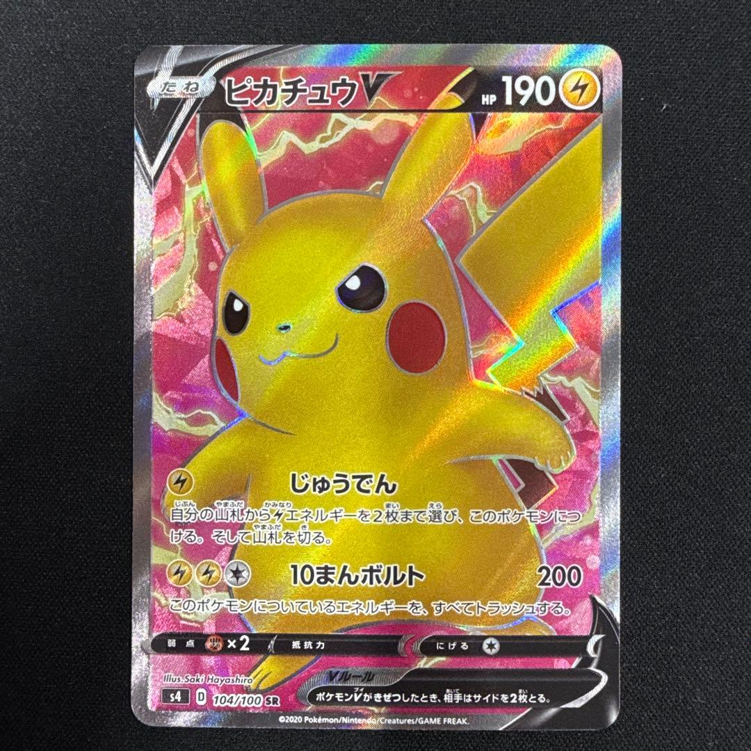 ピカチュウV SR S4 仰天のボルテッカー 104/100 ピカチュウV SR S4 仰天のボルテッカー 104/100 - メルカリ