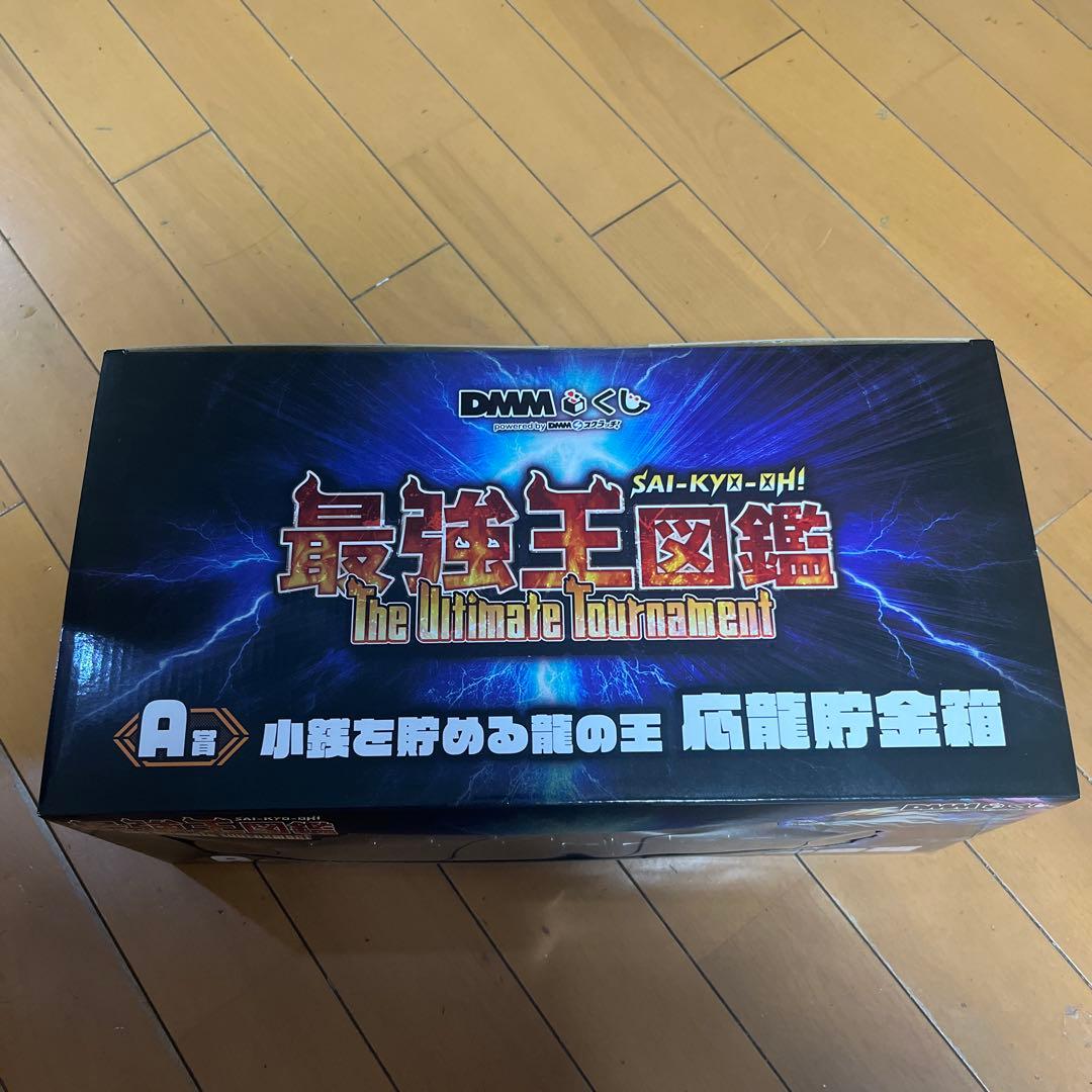 新品未開封　最強王図鑑 DMMくじ 一番くじ A C D E F G 11点♡