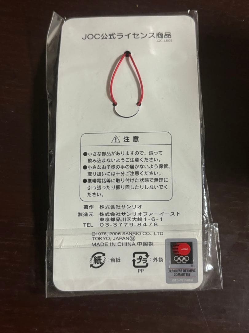 レア☆キティ 2006年トリノオリンピック JOC公式ライセンス スキー