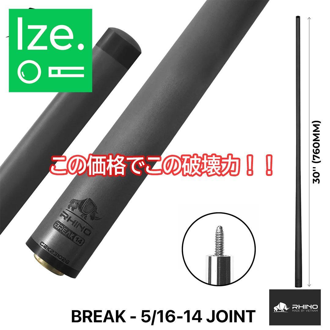 ※７月上旬入荷【RNINO】 カーボンファイバー ブレイクシャフト ユナイテッド