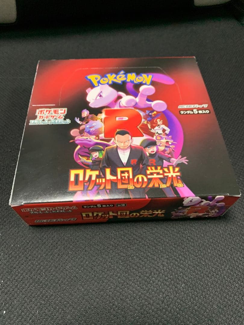 ポケモンカードゲーム スカーレット&バイオレット「ロケット団の栄光」ボックス