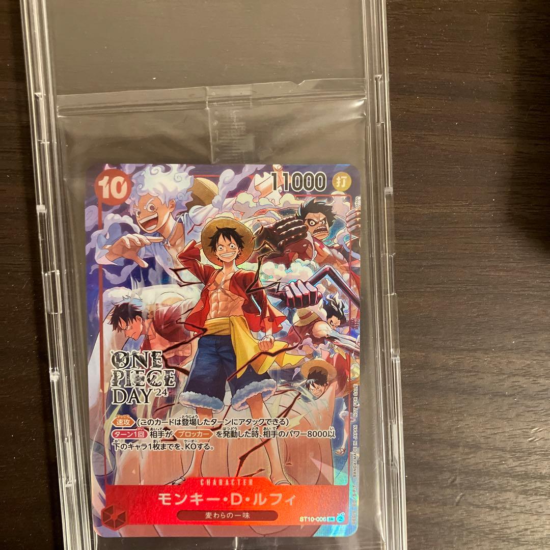本日のみ値下！モンキーDルフィONE PIECE DAY’24 来場者特典 SR