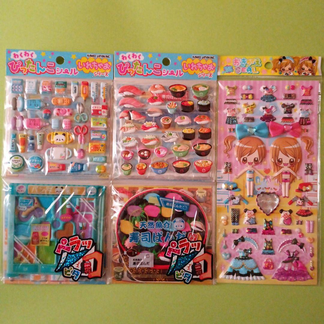 平成レトロ 平成女児 かわいいキャラクター 着せかえ ごっこあそび