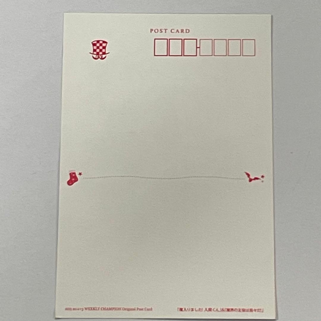 魔界の主役は我々だ 特典ポストカード 2023クリスマスカード - メルカリ