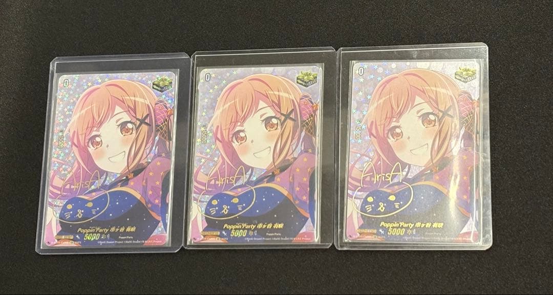 バンドリ 市ヶ谷有咲 EXサイン 3枚 - メルカリ