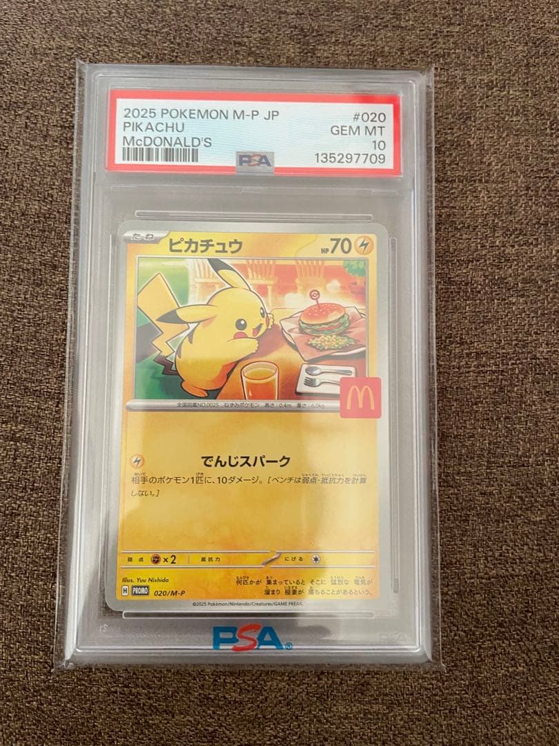 PSA10 ケースに傷や汚れ無し　マクドナルドピカチュウ020/M-P ピカチュウ マクドナルド」の激安通販 | magi