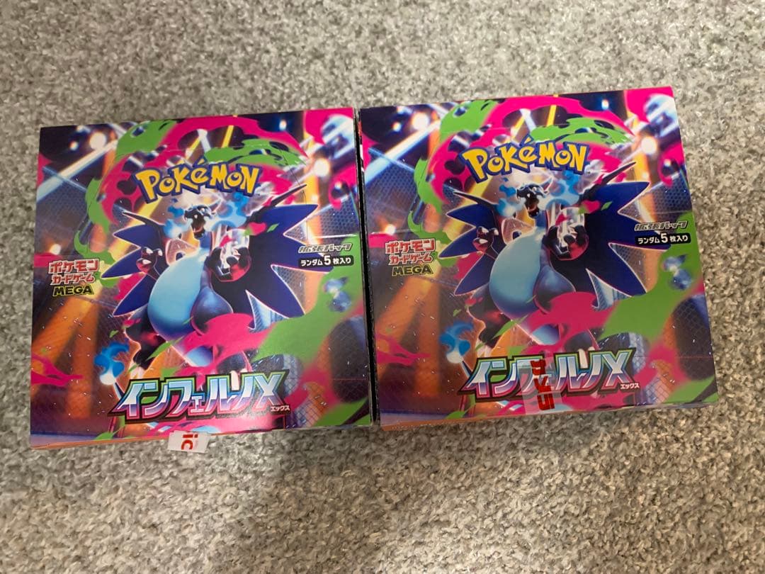 インフェルノX BOX ペリペリ無し　2BOX