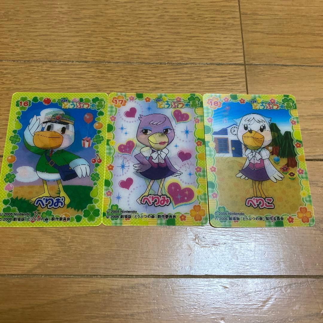 v*t様 劇場版どうぶつの森 レンチキュラー 3D チェンジング カード3枚