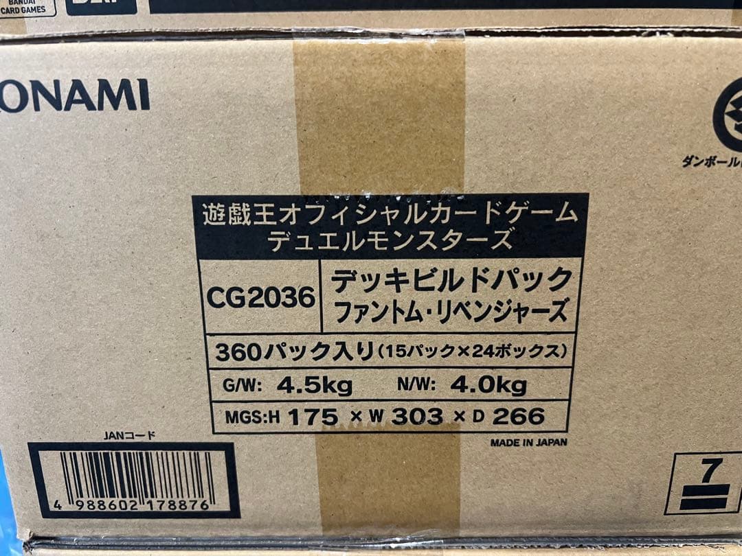 遊戯王　ファントムリベンジャーズ　1カートン