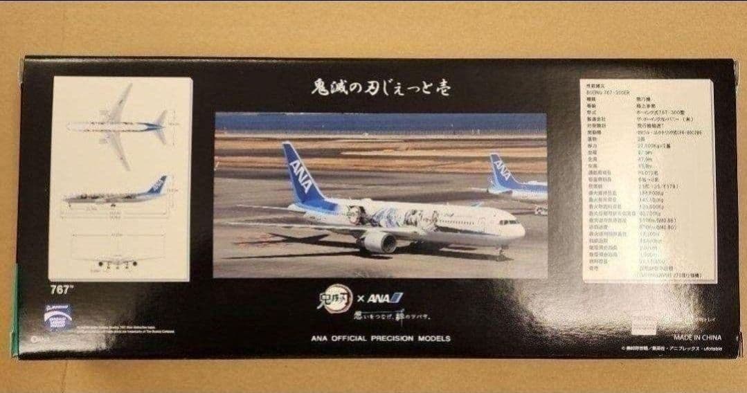 ANA B767-300ER 鬼滅の刃じぇっと壱 1/200 新品未開封匿名配送 - メルカリ