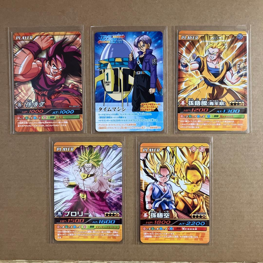 データカードダス ドラゴンボールZ 爆烈インパクト プロモーション