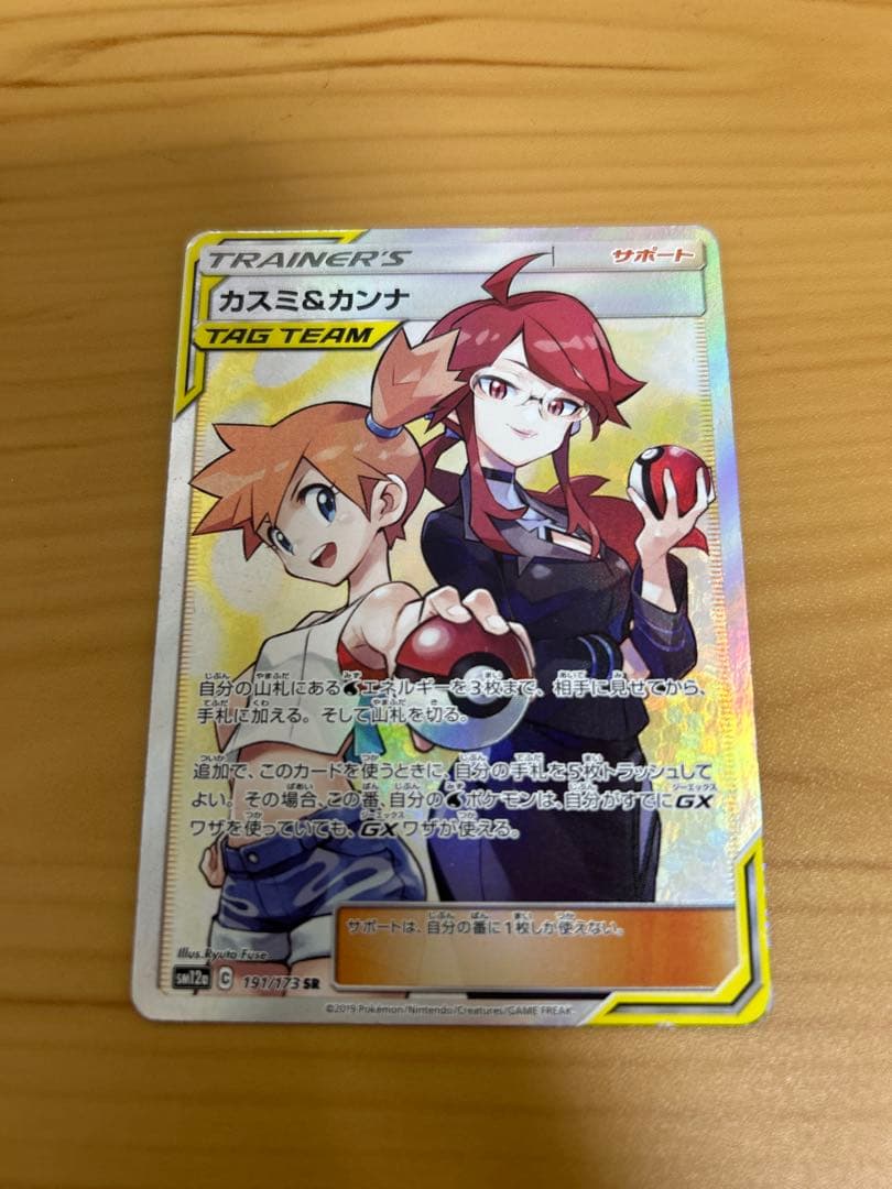 カスミ&カンナ SR SM12a TAG TEAM GXタッグオールスターズ …