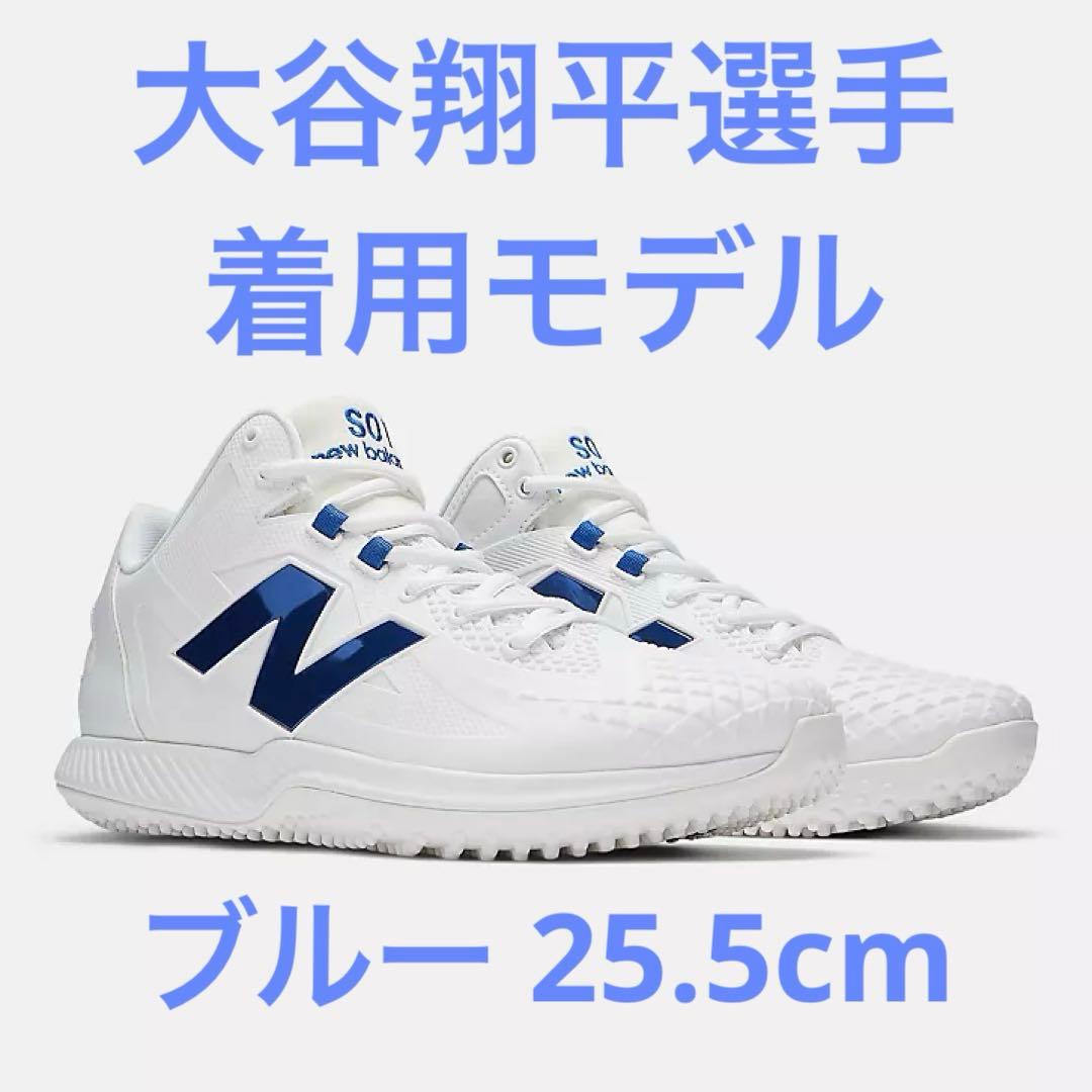 ニューバランス FUELCELL OHTANI1 Trainer ブルー大谷翔平 - メルカリ