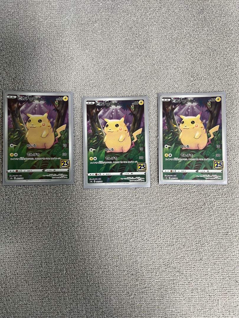 超美品‼️ピカチュウ 25周年記念カード 4枚セット ポケモンカード