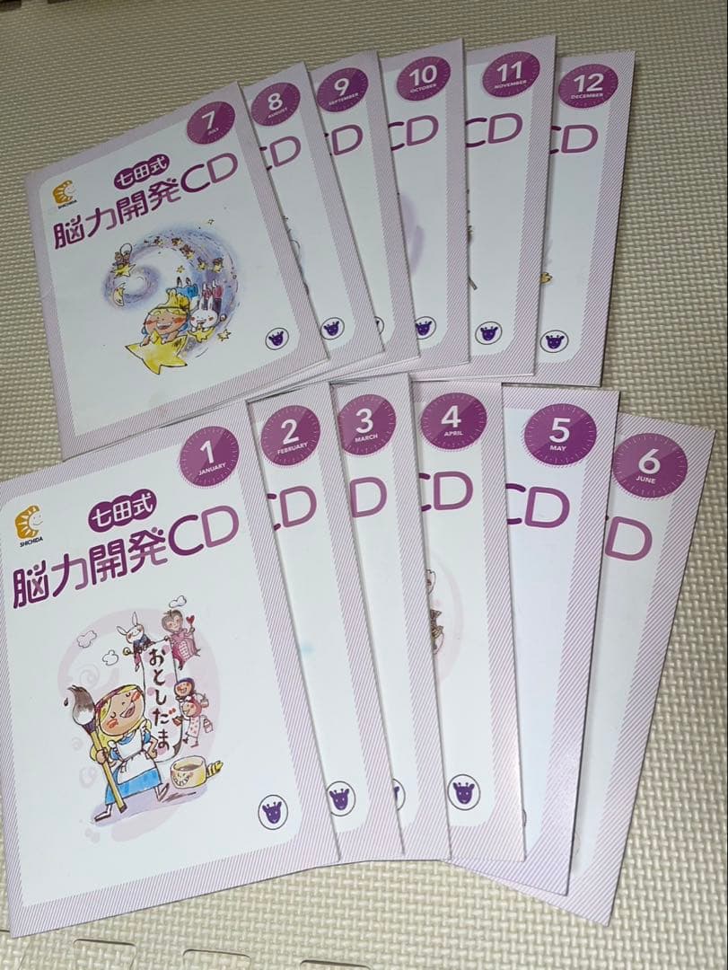 【tomoco】七田式　脳力開発CD 全12枚セット