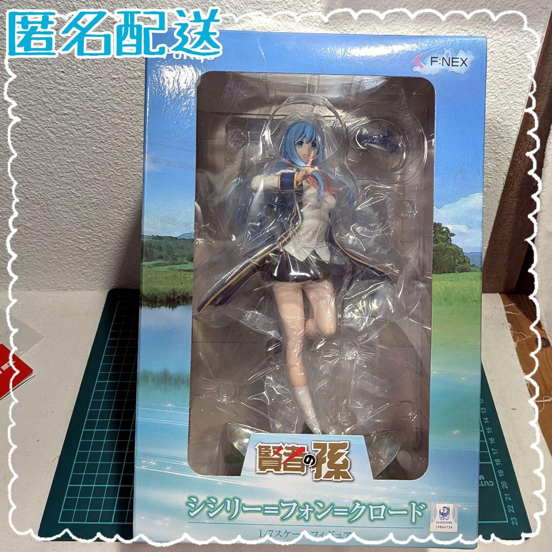 賢者の孫 シシリー=フォン=クロード　フィギュア フォトレビュー】『賢者の孫』 シシリー=フォン=クロード 1/7 完成品