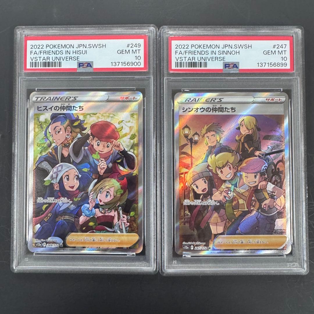 PSA10 2連番 ヒスイの仲間たち シンオウの仲間たち 2枚セット ポケカ』ヒスイ、シンオウの仲間たちの「SR画像」初公開！集う