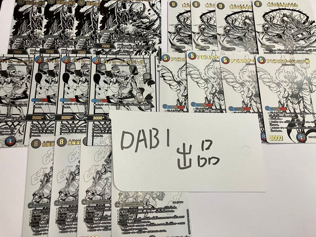 邪神シークレット　赤青黒　各4枚セット DM25-RP4 デュエル・マスターズTCG 王道W 第4弾 終淵 ～LOVE＆ABYSS