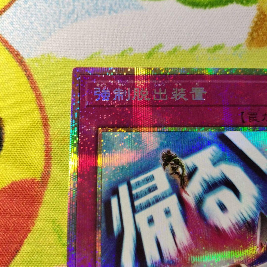 遊戯王 強制脱出装置 プリズマ プリシク スタンプエディション - メルカリ