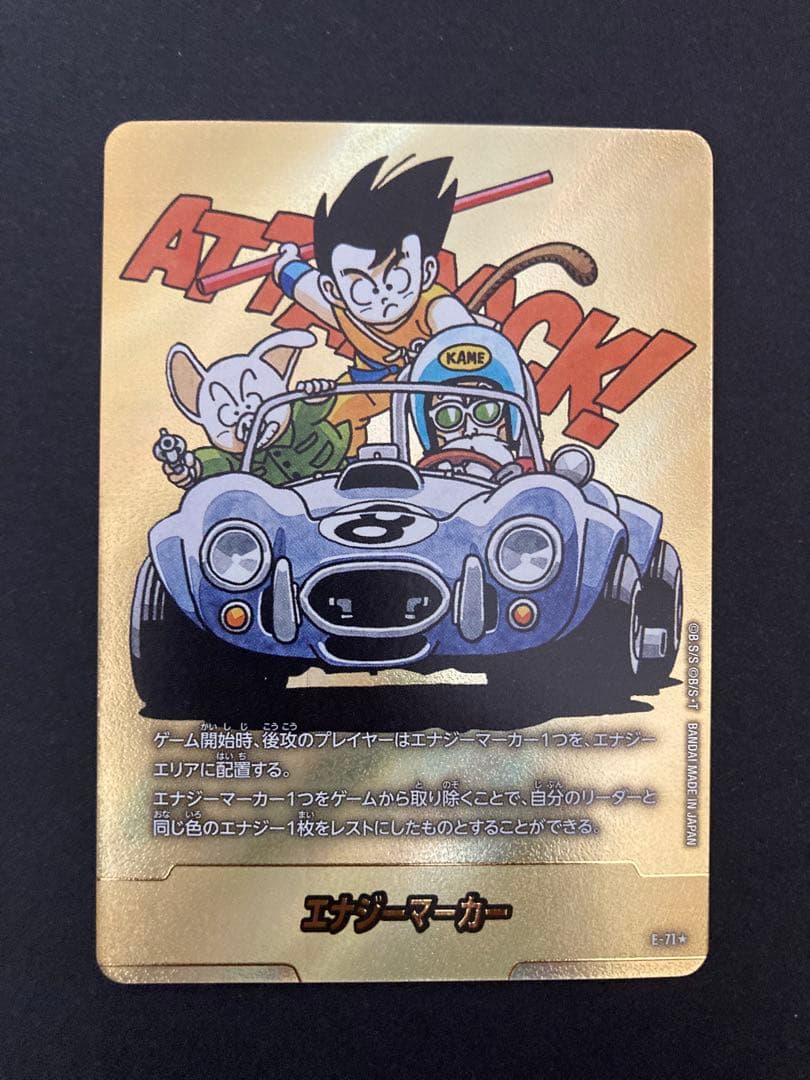 エナジーマーカー パラレル E-71 エナジーマーカー(パラレル/8巻表紙)【☆】{E-71} - カードラッシュ