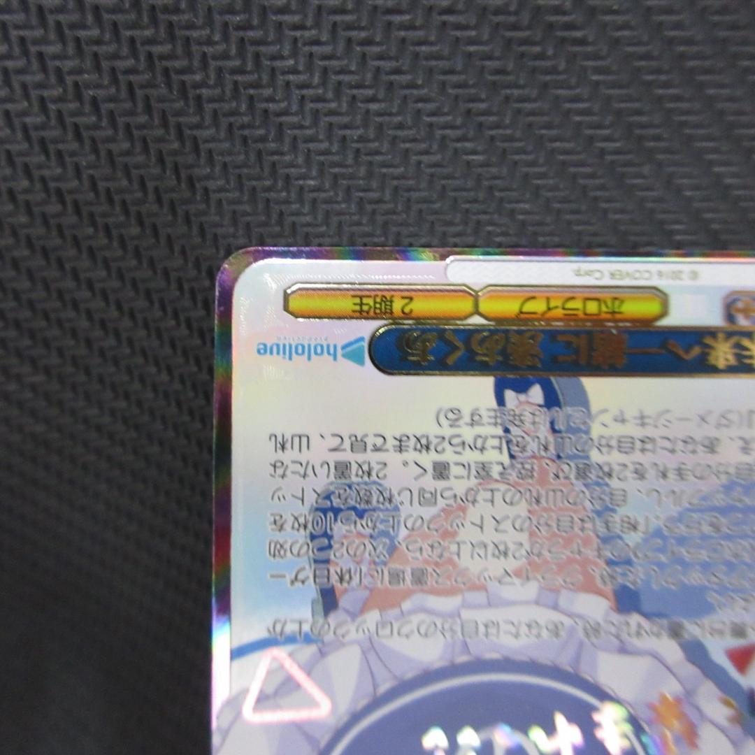 ヴァイスシュヴァルツ SSP 未来へ一緒に 湊あくあ サイン - メルカリ