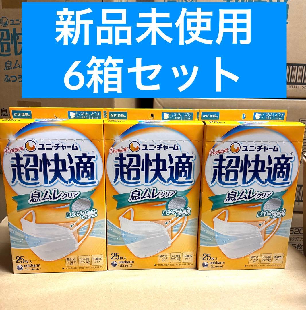 【まとめ買い 6箱】ユニチャーム 息ムレクリア ふつう 25枚入