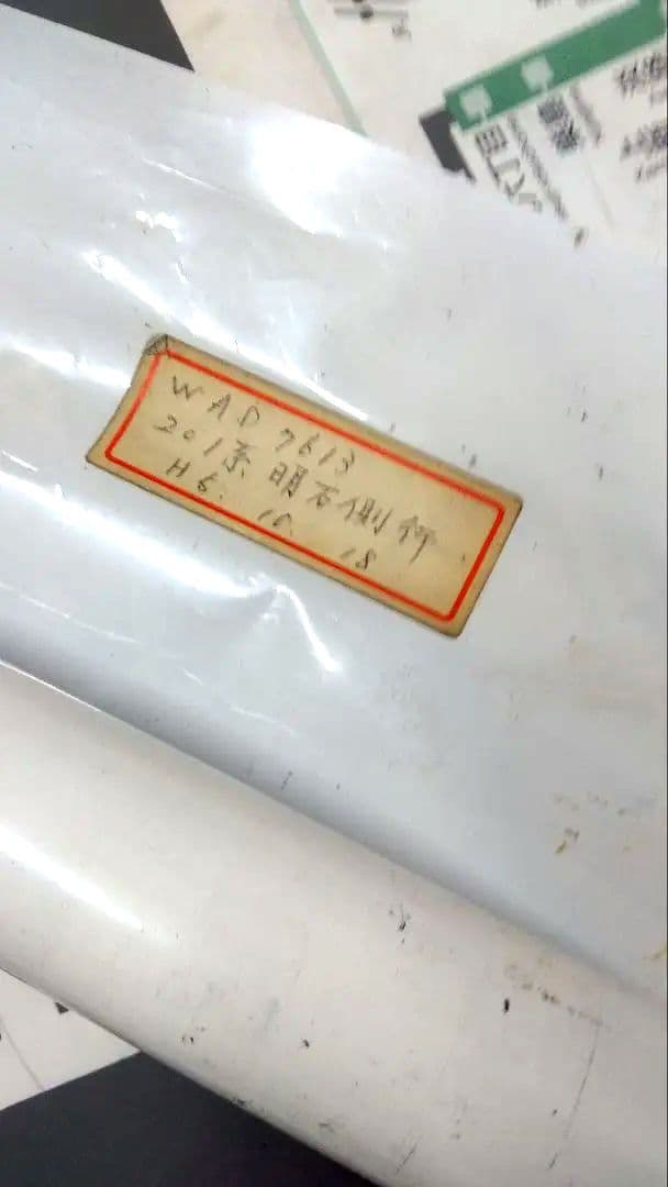 JR西日本 明石区 201系 側面方向幕 - メルカリ