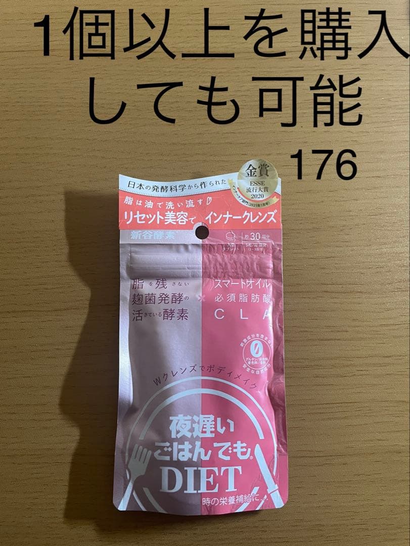 10個セット　夜遅いごはんでもDIET Wクレンズボディメイク　 150粒