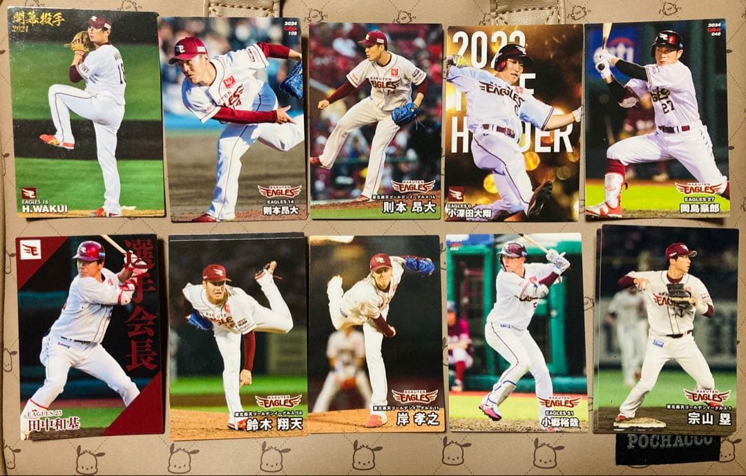 匿名配送】プロ野球チップス カード 東北楽天ゴールデンイーグルス 9名