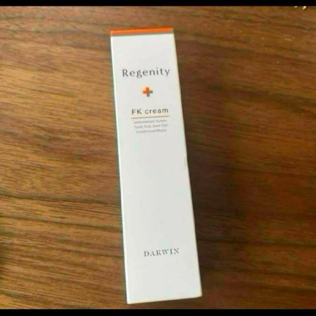 新品未開封 ダーウィン リジェニティ FKクリーム 30g