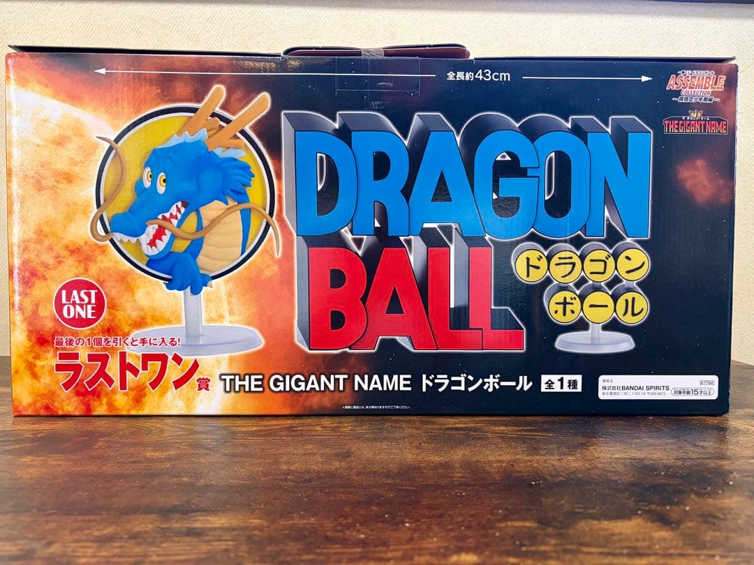 THE GIGANT NAME ラストワン賞