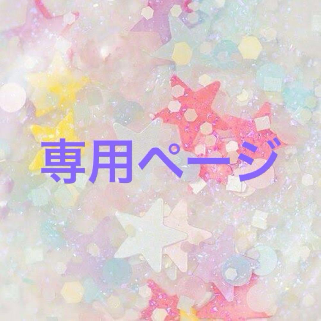 Iちゃん専用ページ