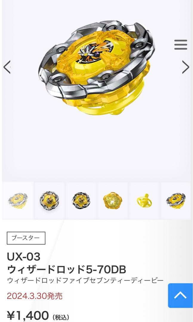 セット ベイブレードX UX シャークエッジ ドランバスター ウィザード