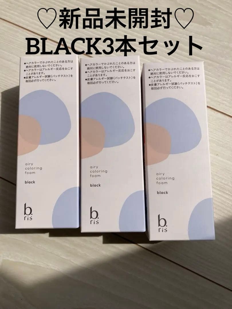 b.ris ビーリスエアリーカラーリングフォーム　ブラック80g ※3個セット