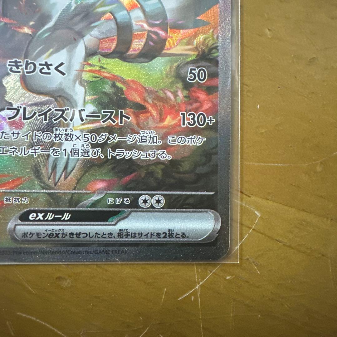 レシラム ex SAR ＆ Nのレシラム AR 完美品！ - メルカリ