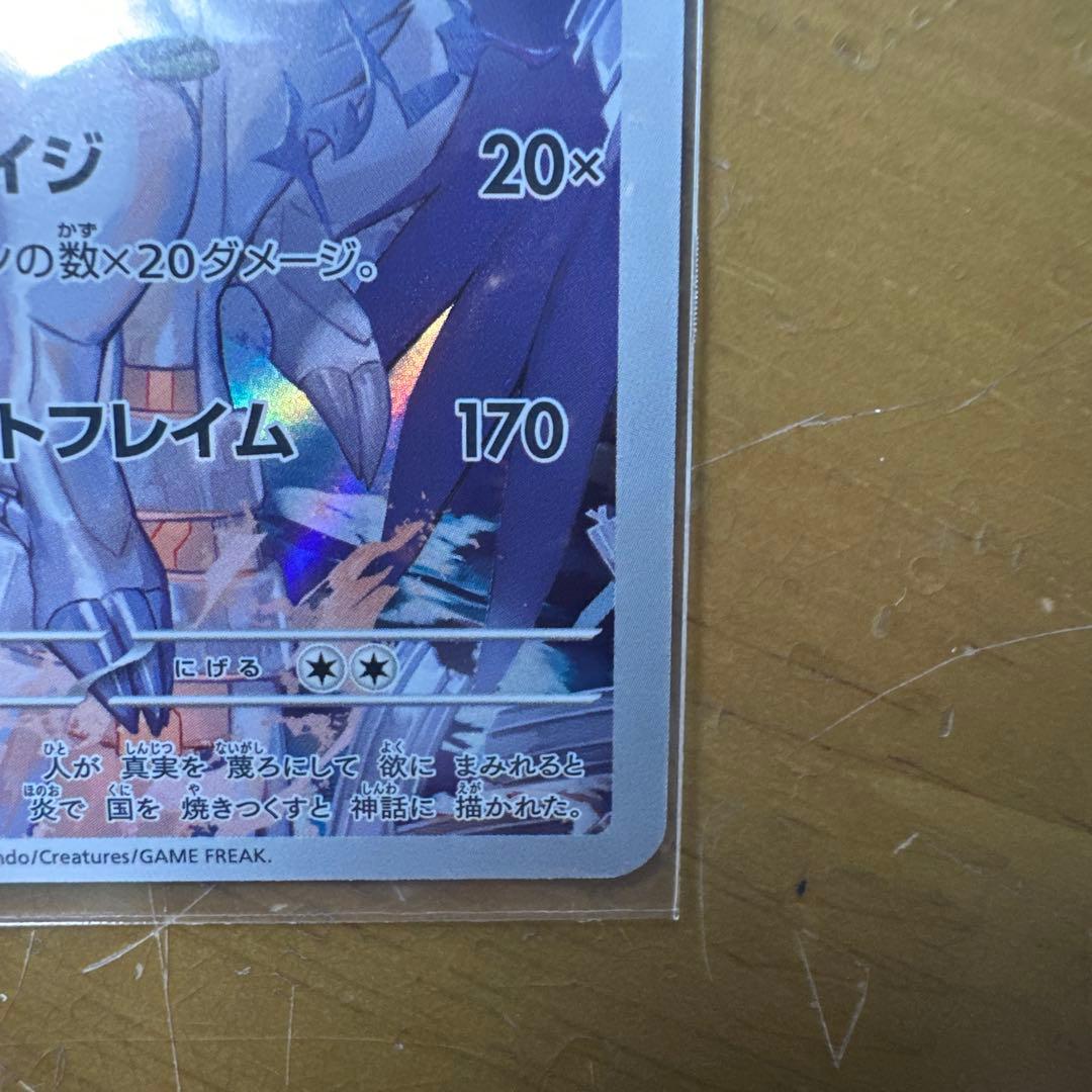 レシラム ex SAR ＆ Nのレシラム AR 完美品！ - メルカリ