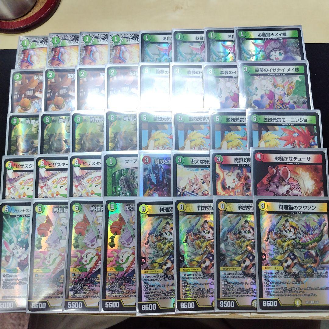 デュエルマスターズ デッキ 白緑ドリームメイト リースドリームメイト