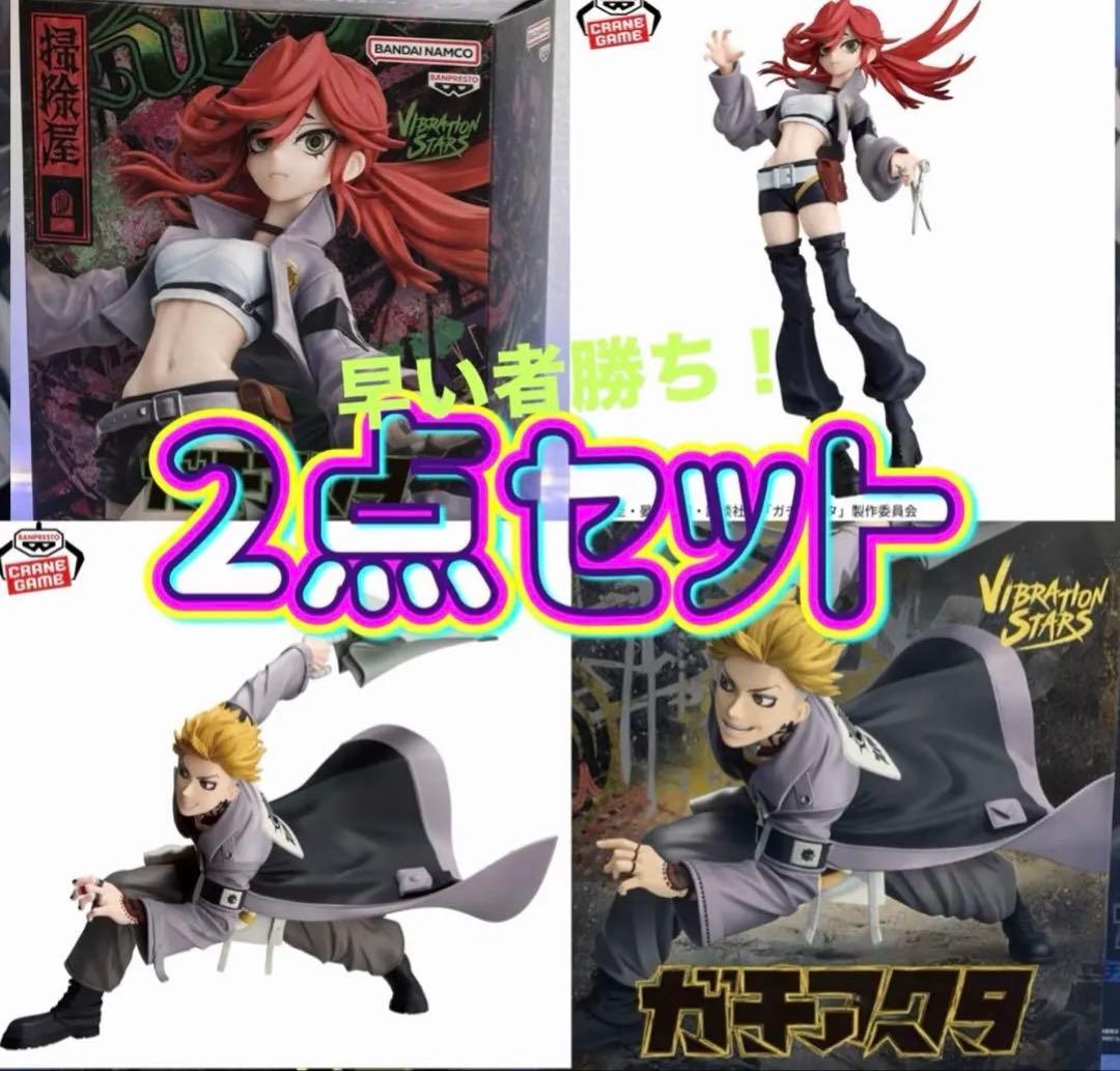 新作】ガチアクタ VIBRATION STARS エンジン＆リヨウ フィギュア