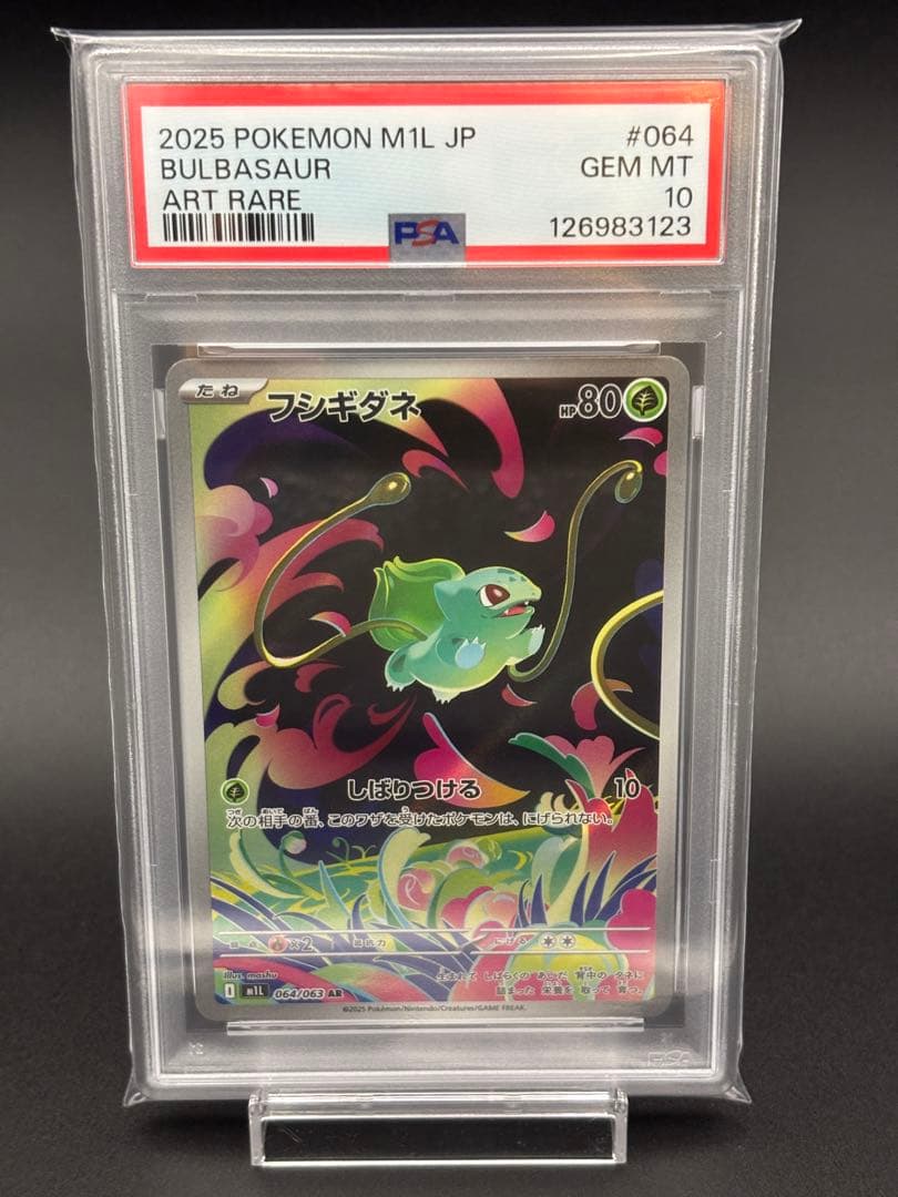 PSA10 予期せぬ出来事 パラレル ガンダムカード