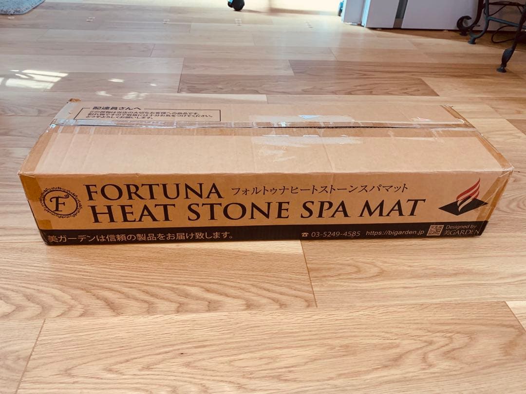 rito様専用岩盤浴ヒートマット 遠赤外線 ホットマット日本製FORUTUNA
