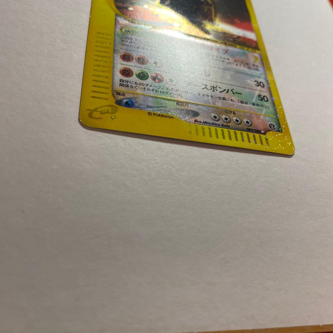 ゴローニャ ☆ 裂けた大地 089/088 クリスタルタイプ - メルカリ