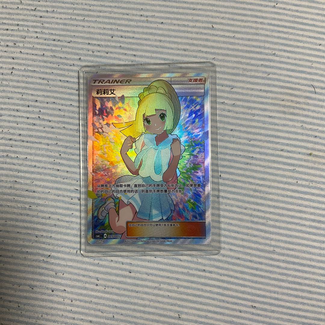 ポケモンカード がんばリーリエ SR 中国語 ① - メルカリ
